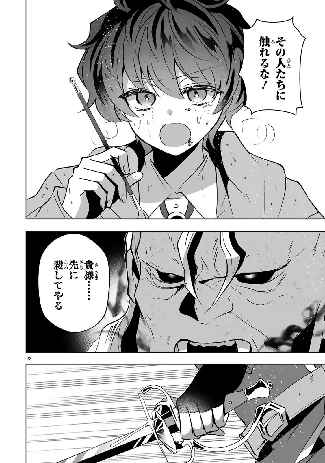 P22