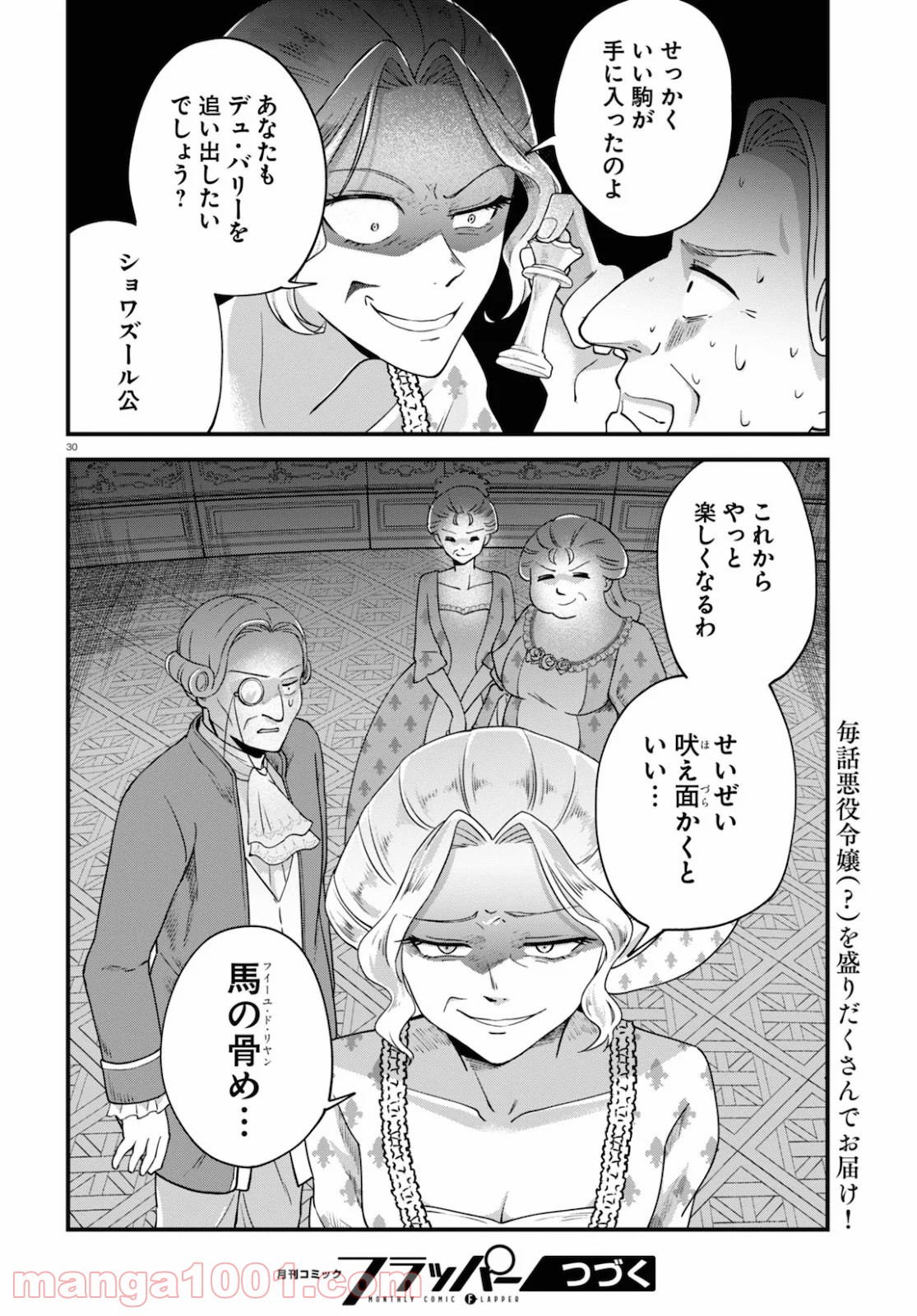 P30