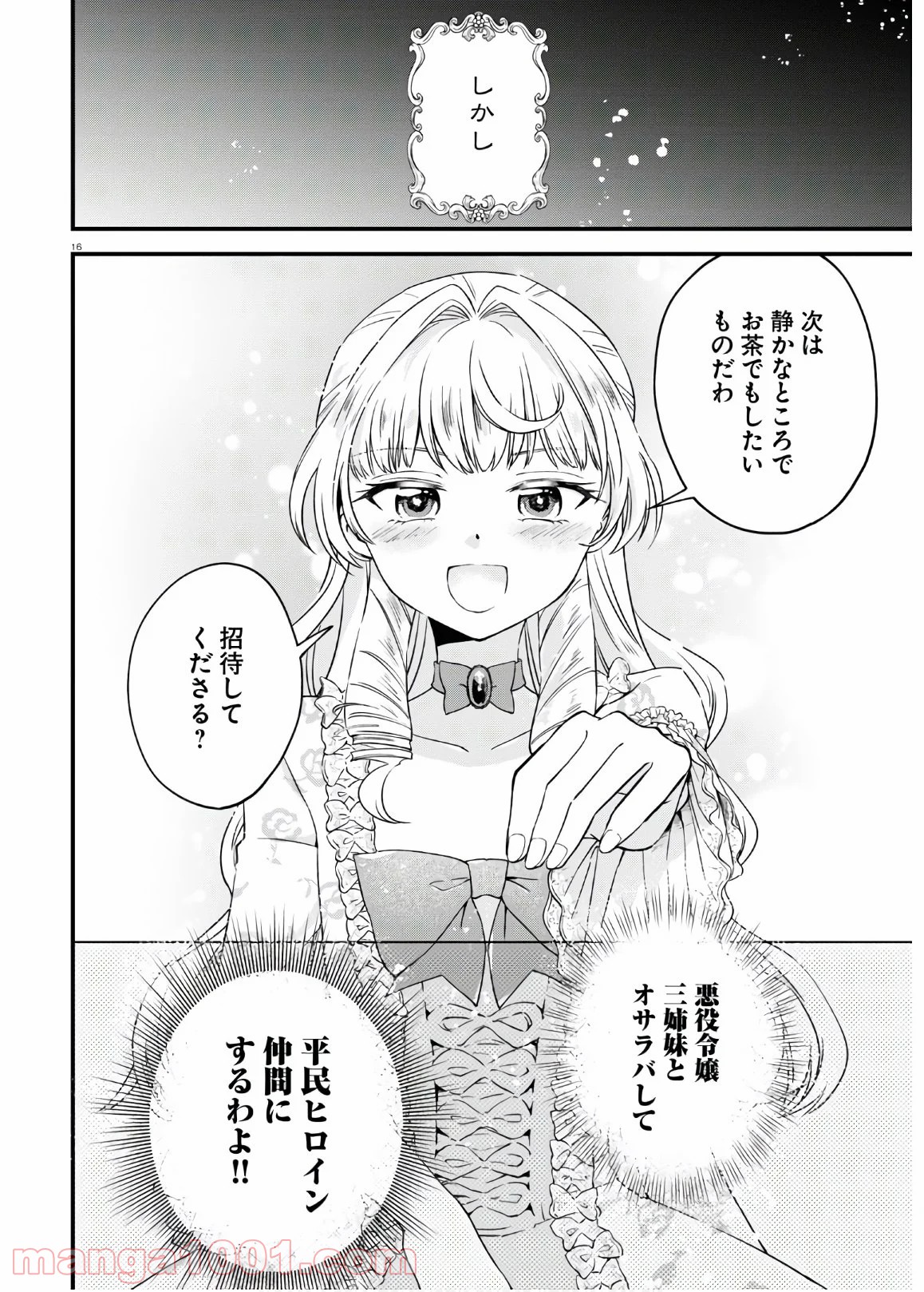 P16