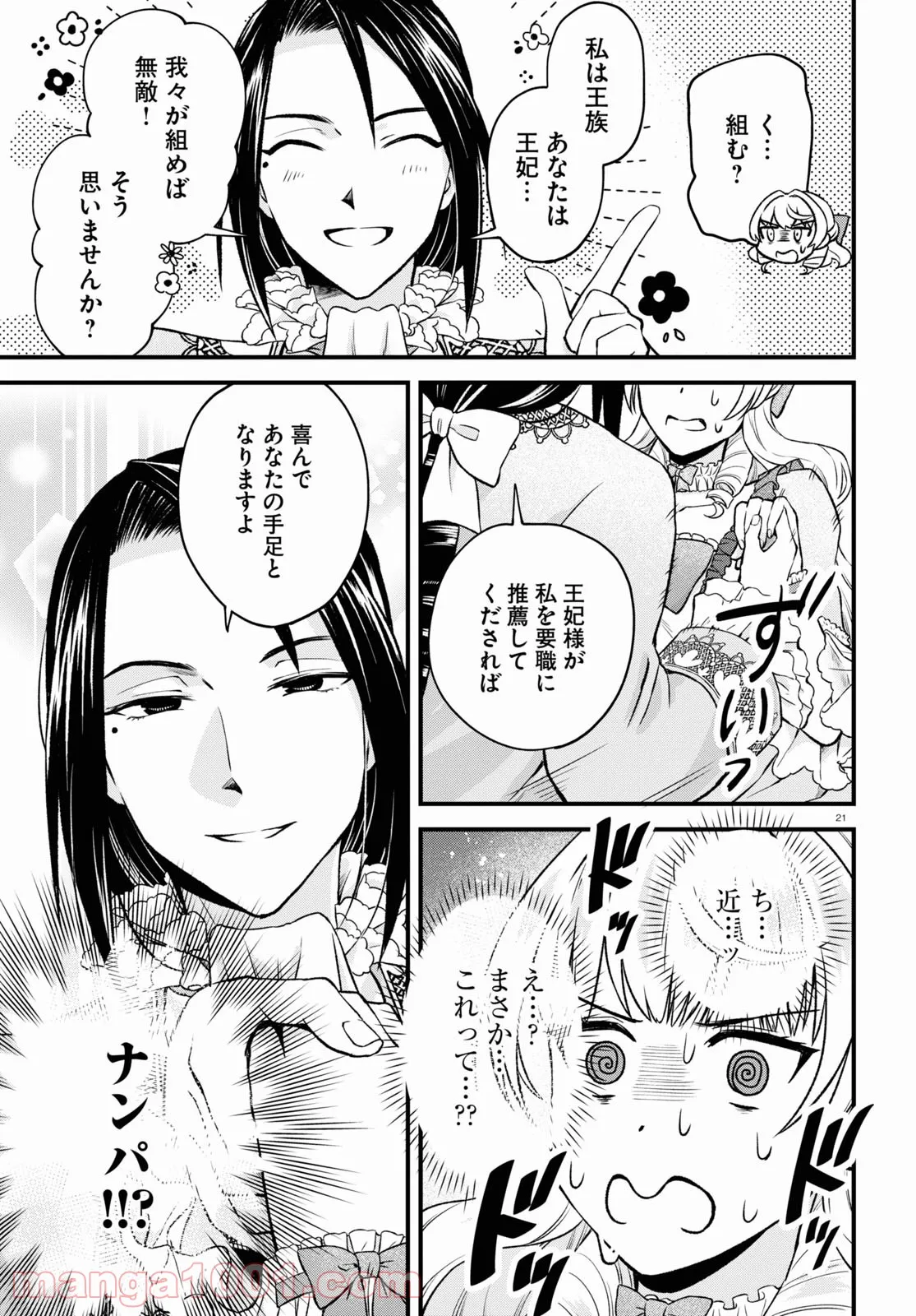 P21
