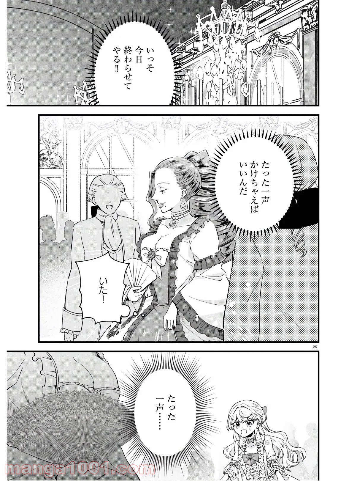P25