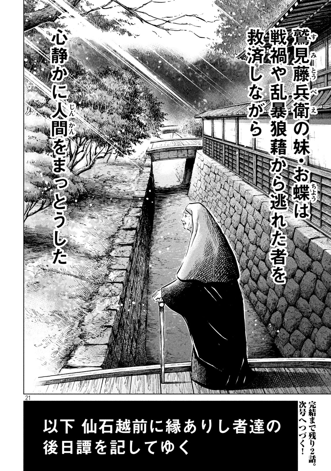 P21