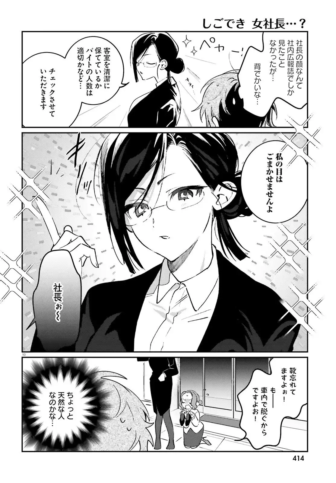 P10
