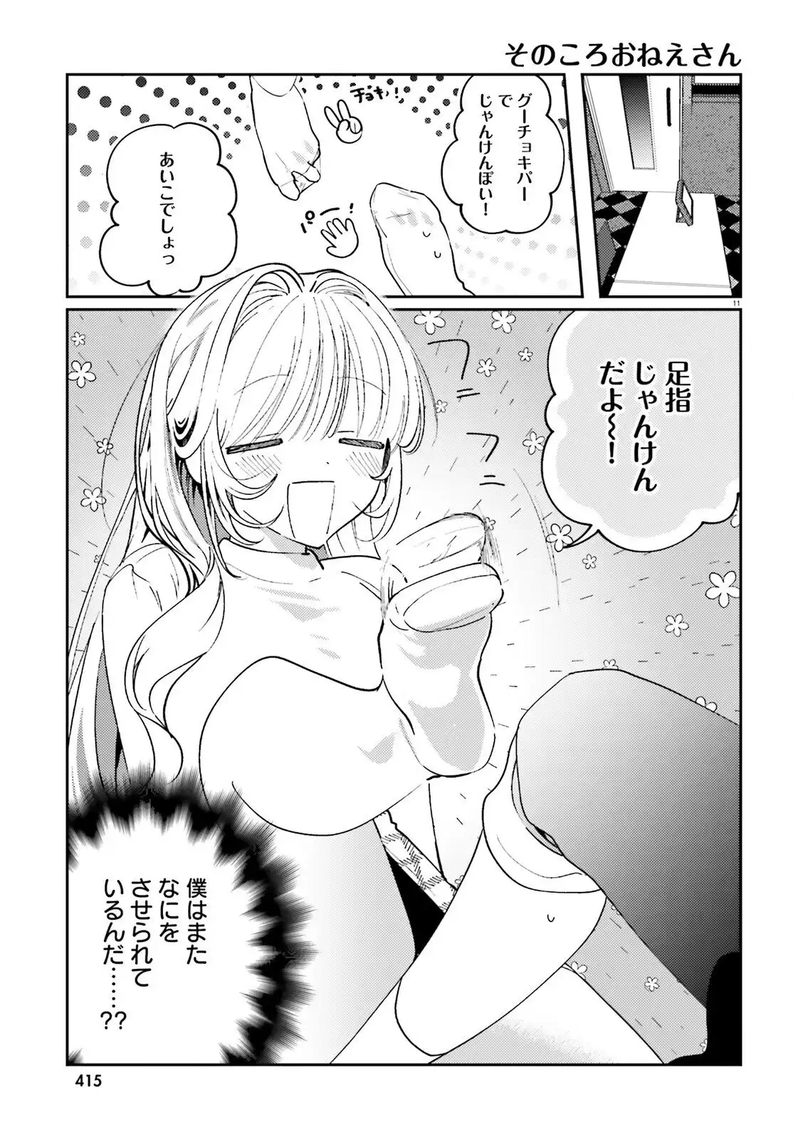 P11