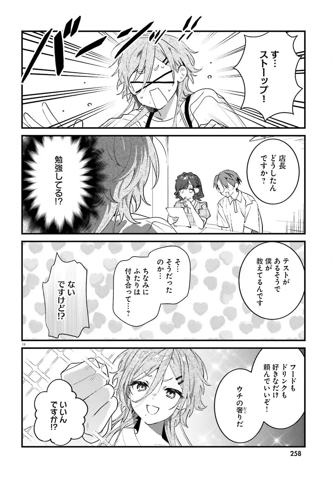 P14