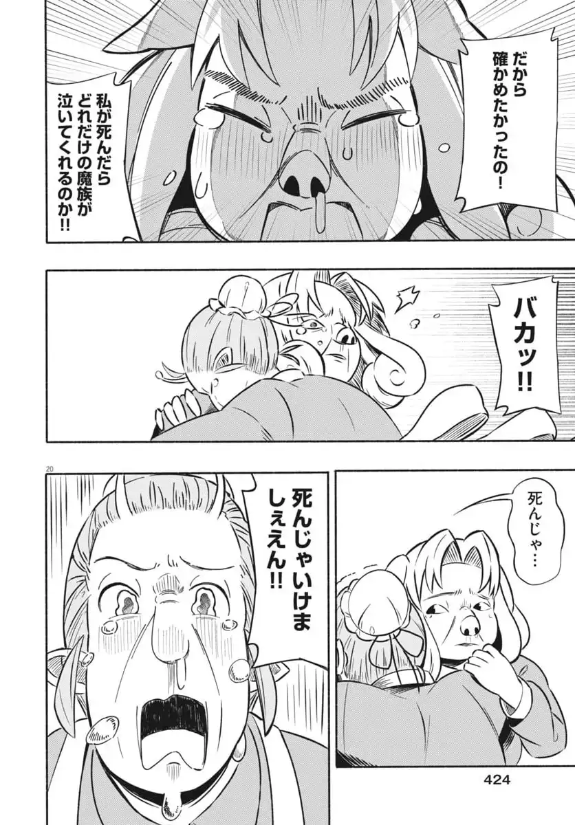 P20