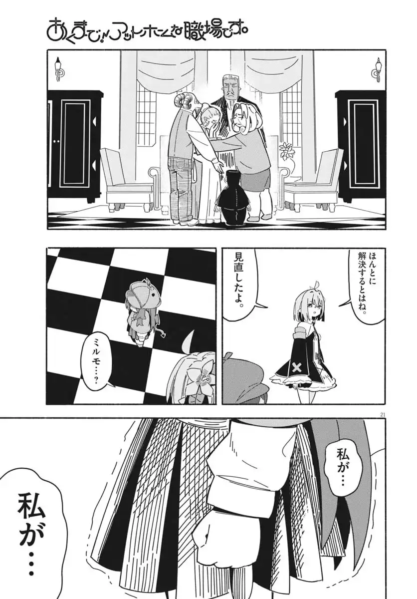 P21