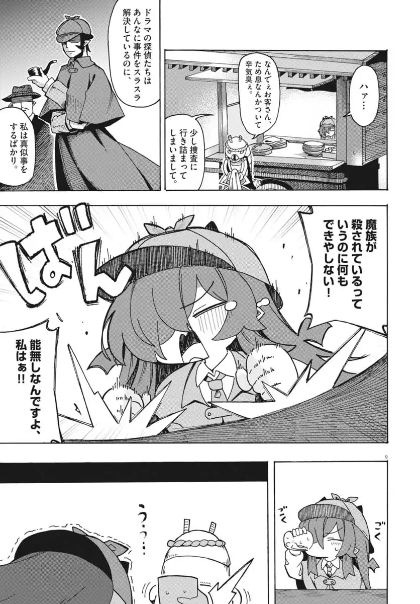 P9