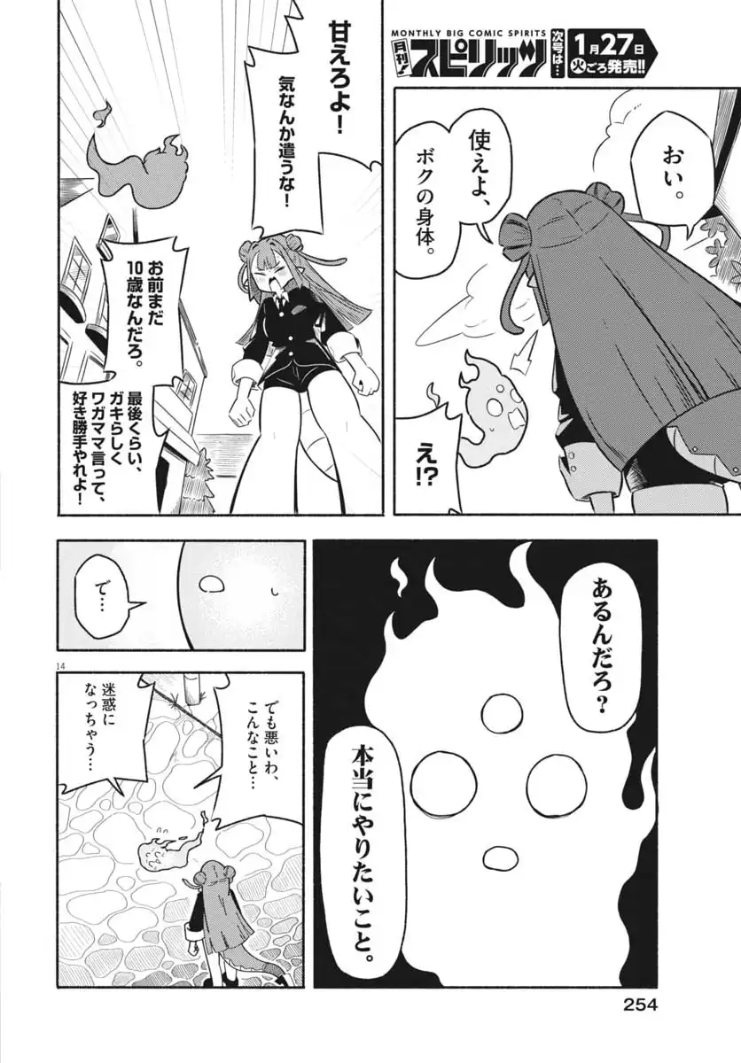 P14