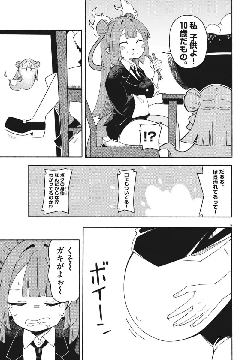 P9