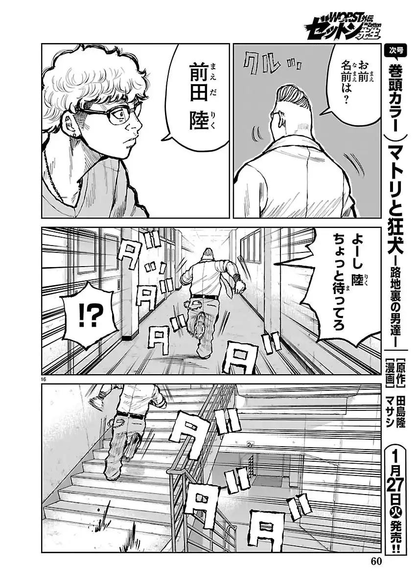 P16