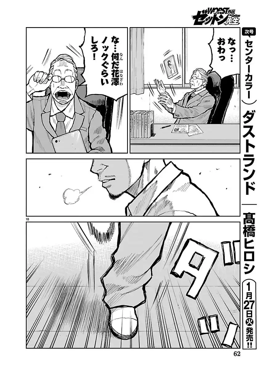 P18