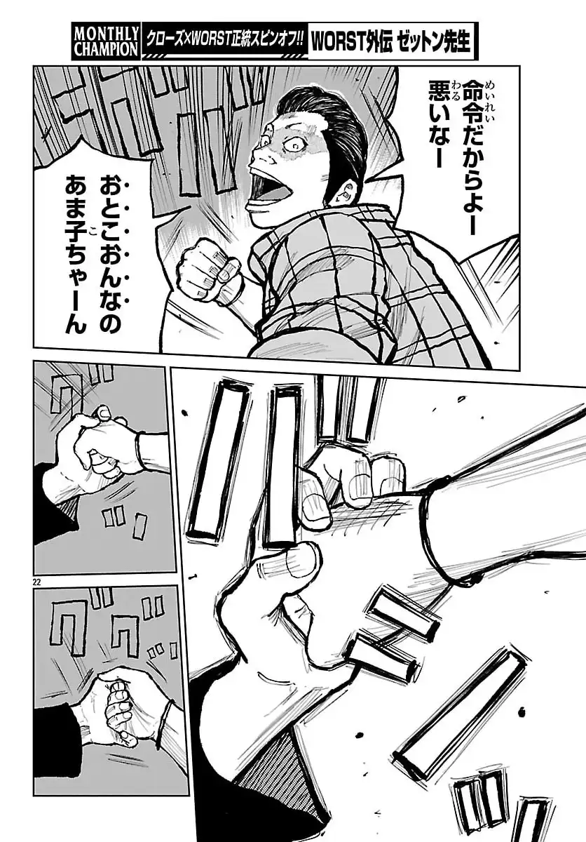 P22