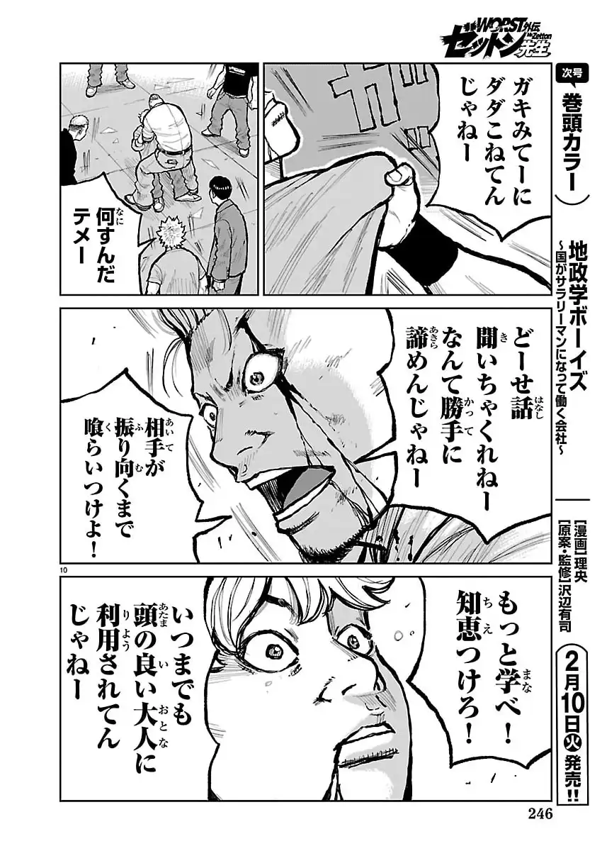 P10