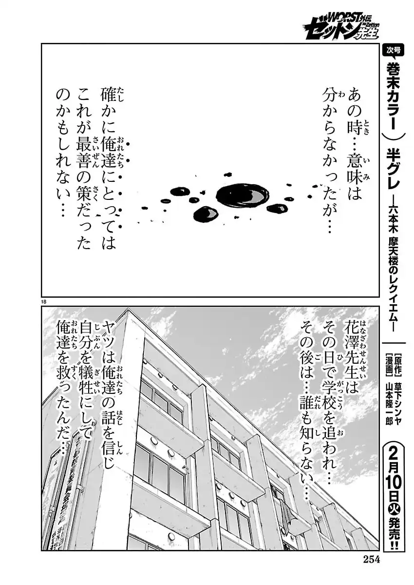 P18
