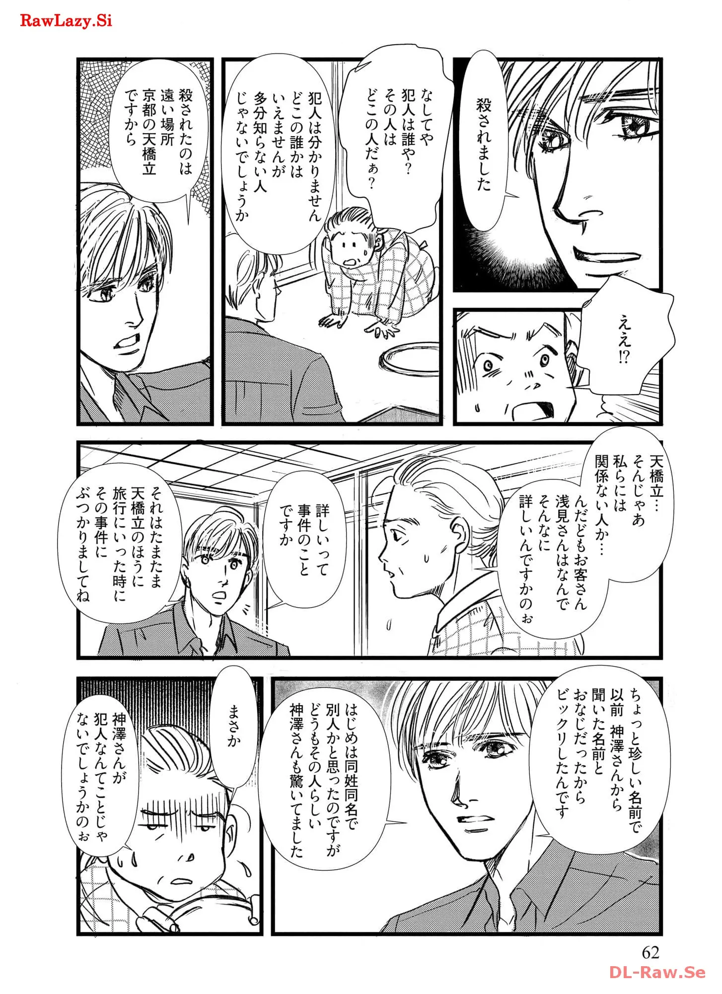 P61