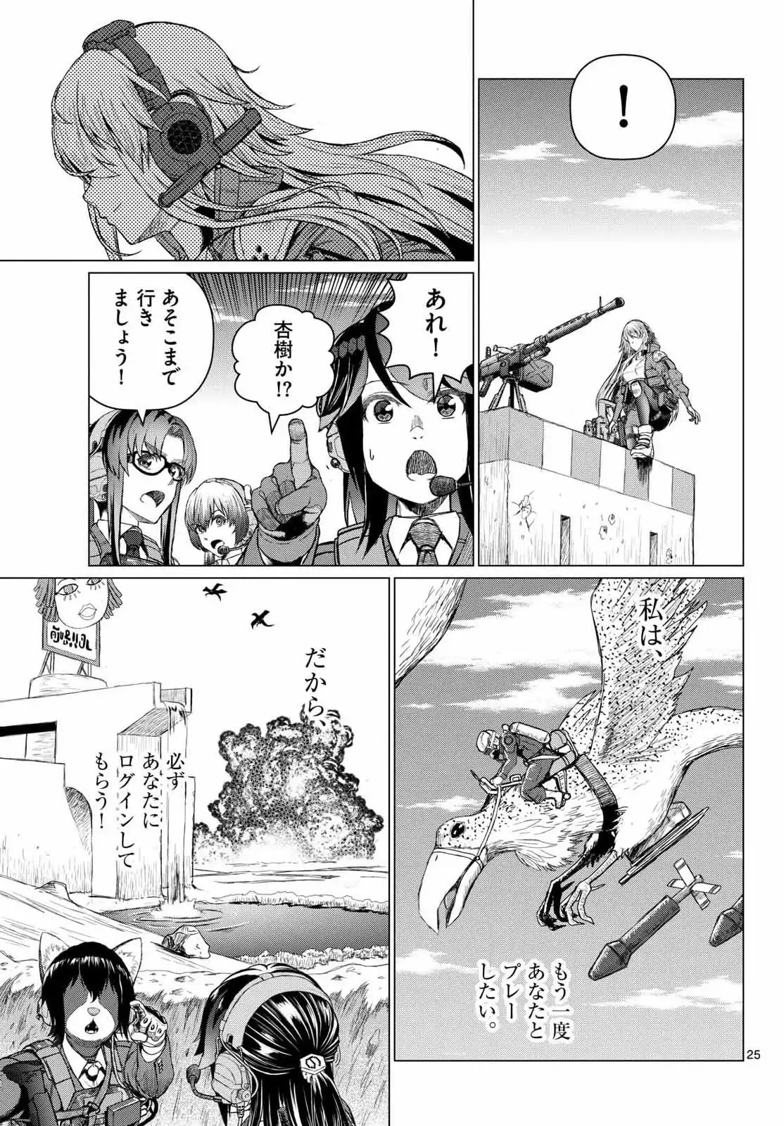 P25