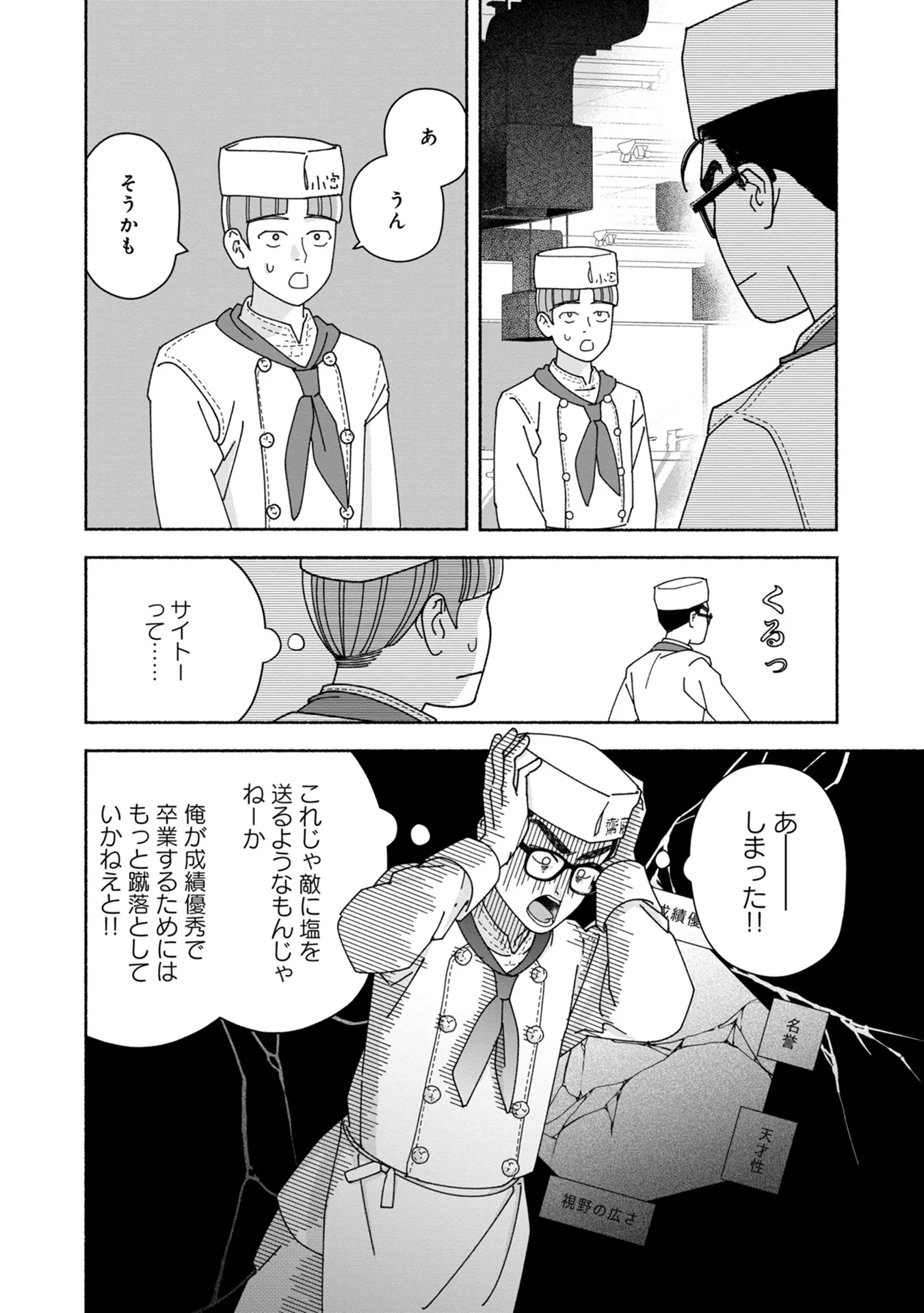 P38