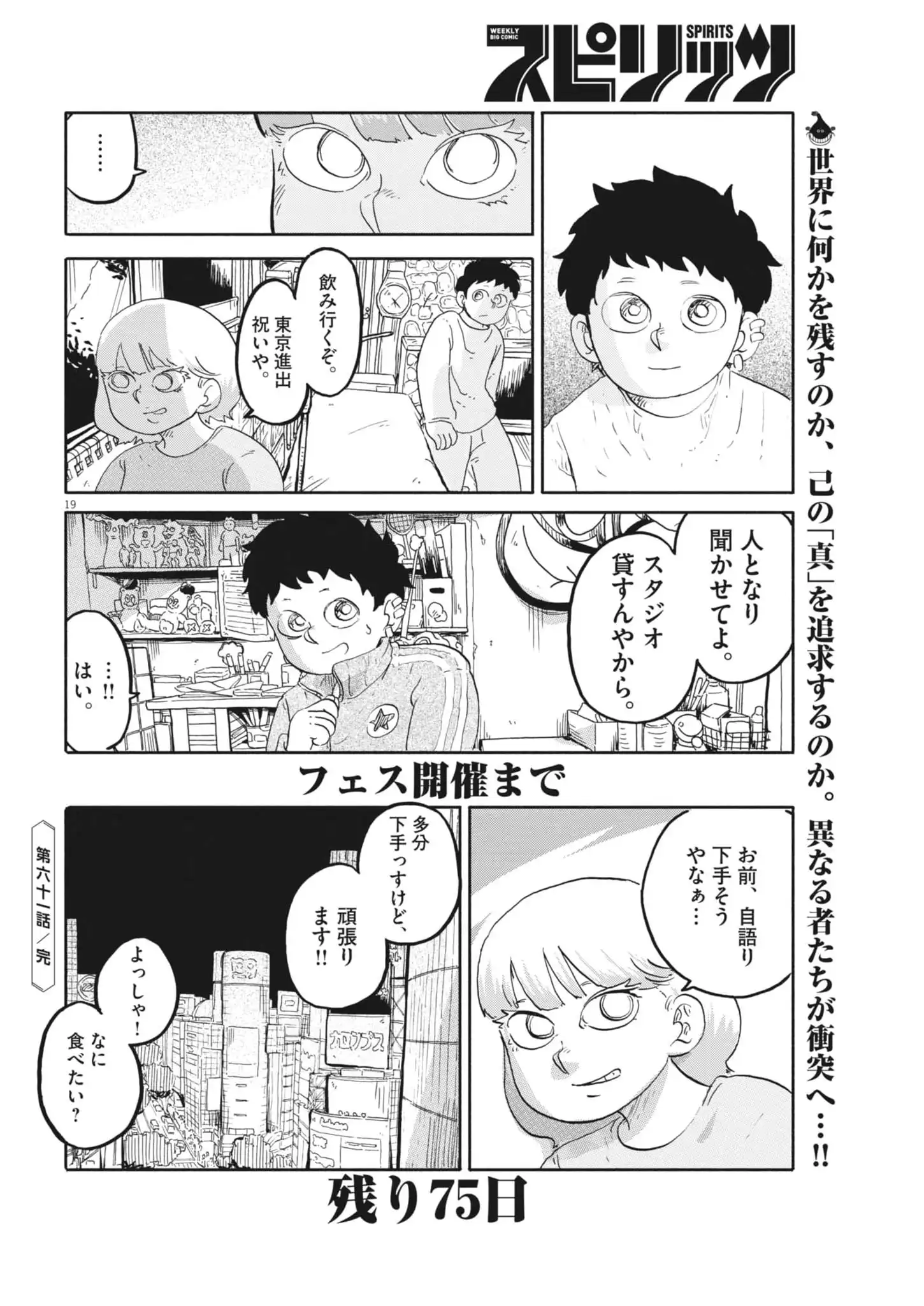 P19