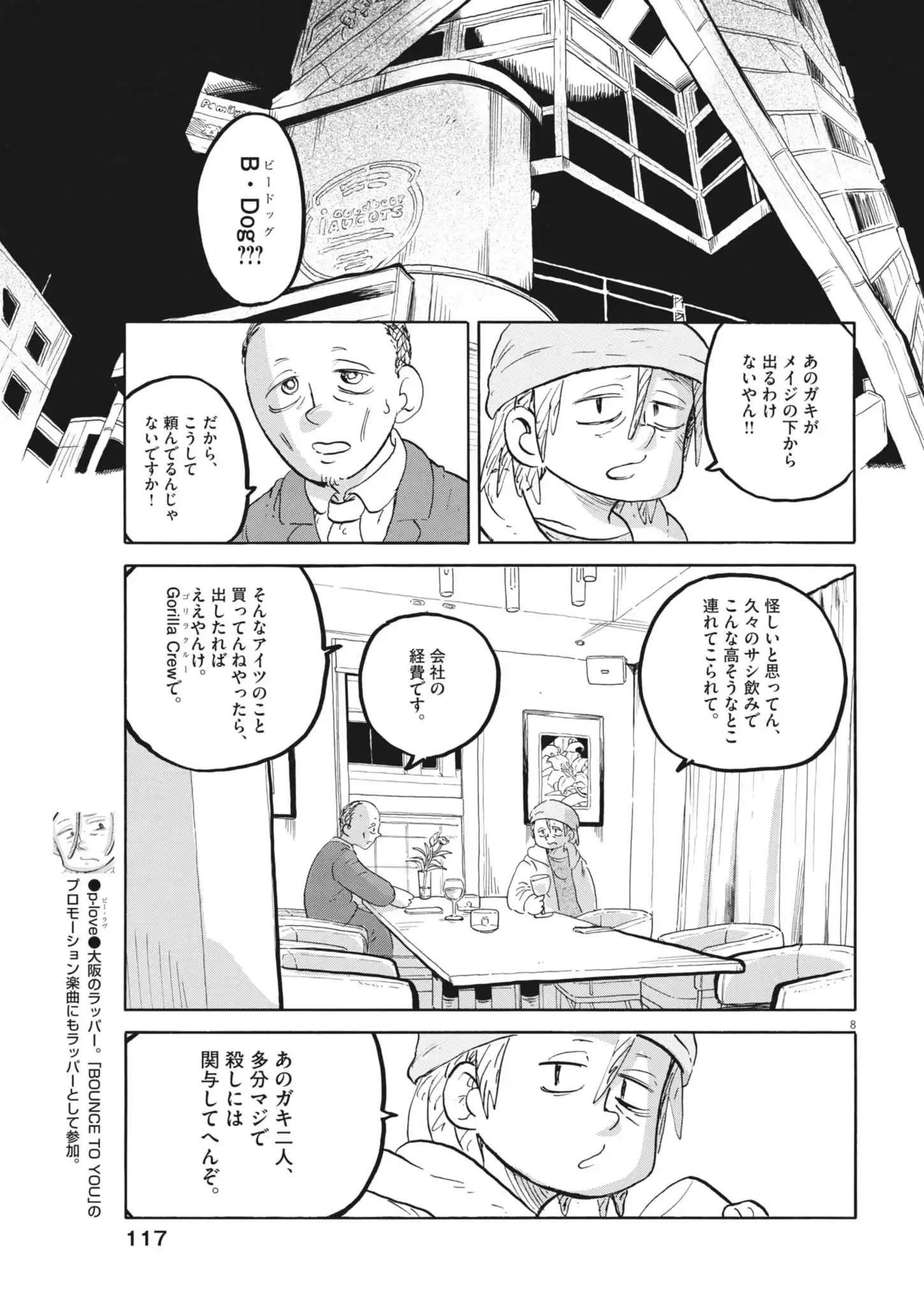 P8
