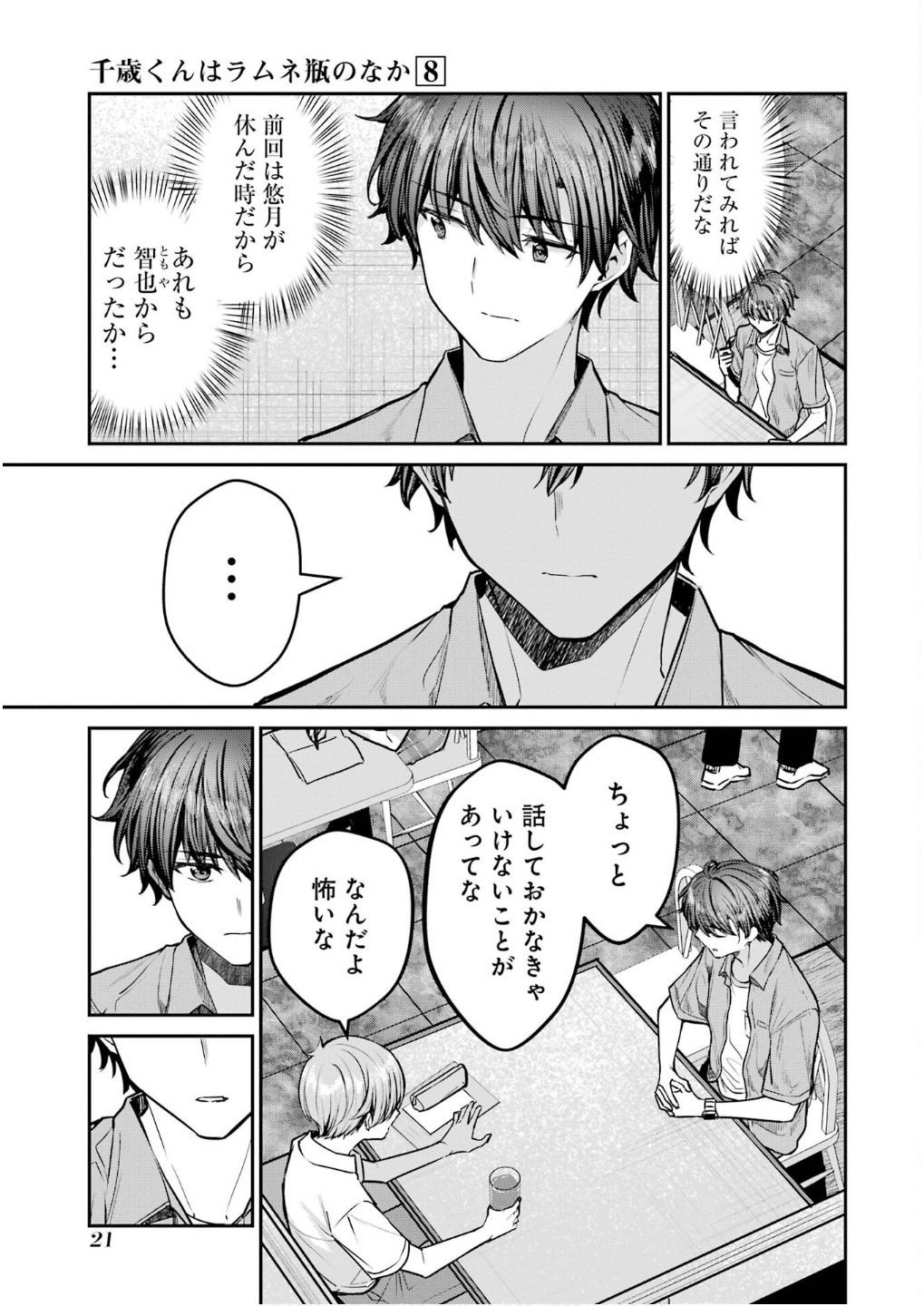 P19