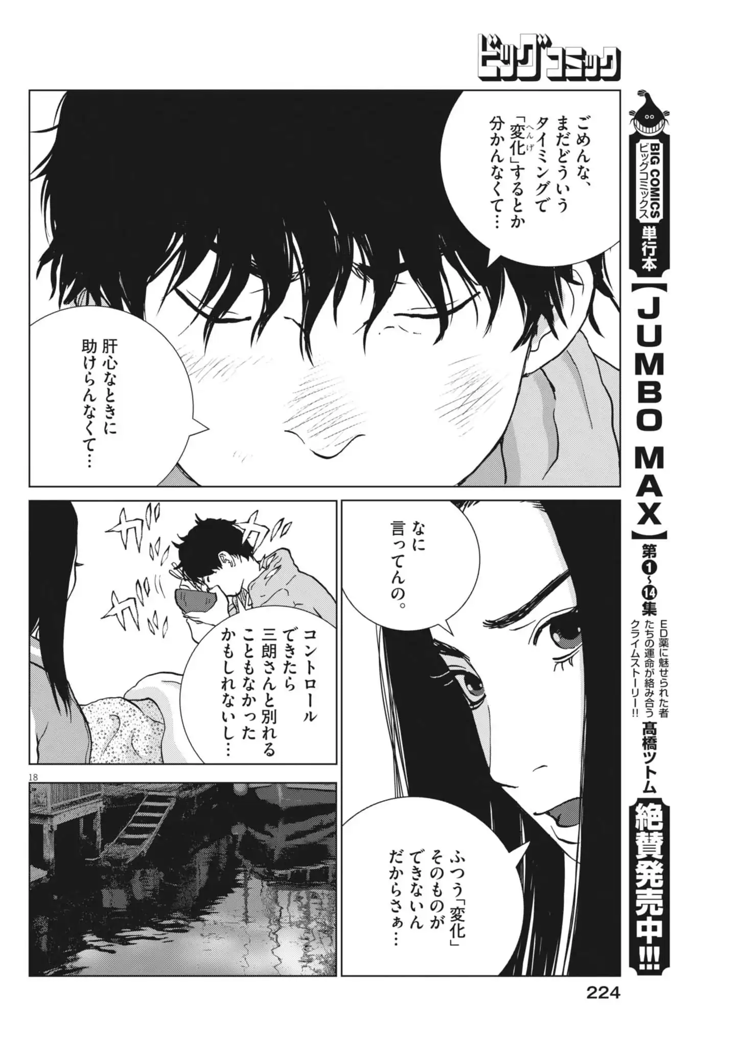 P18