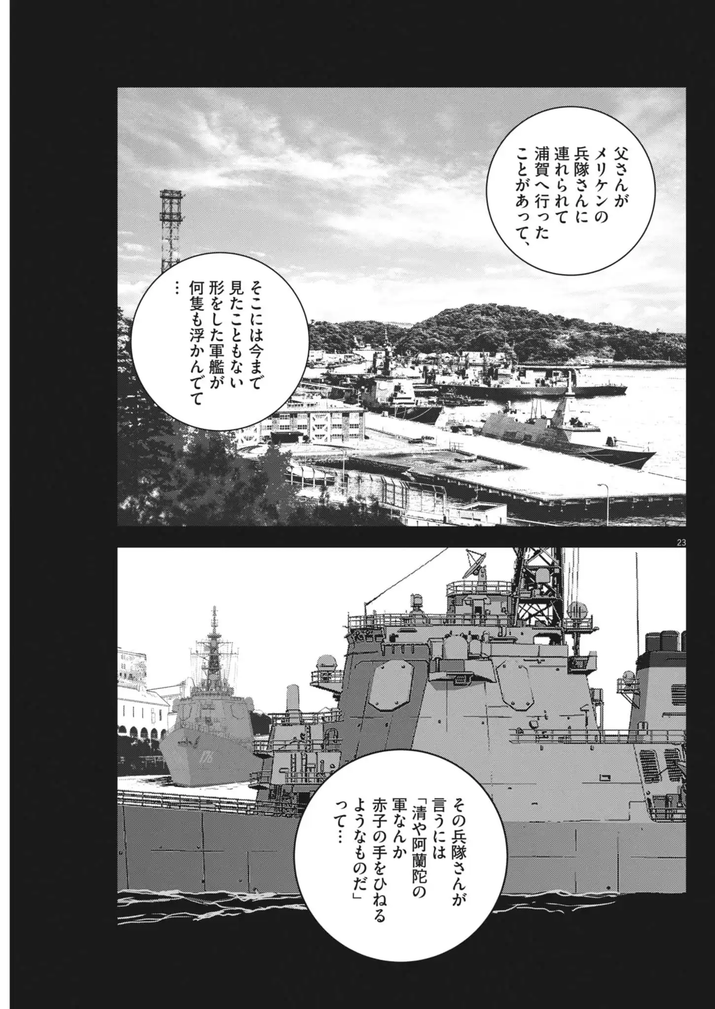 P23
