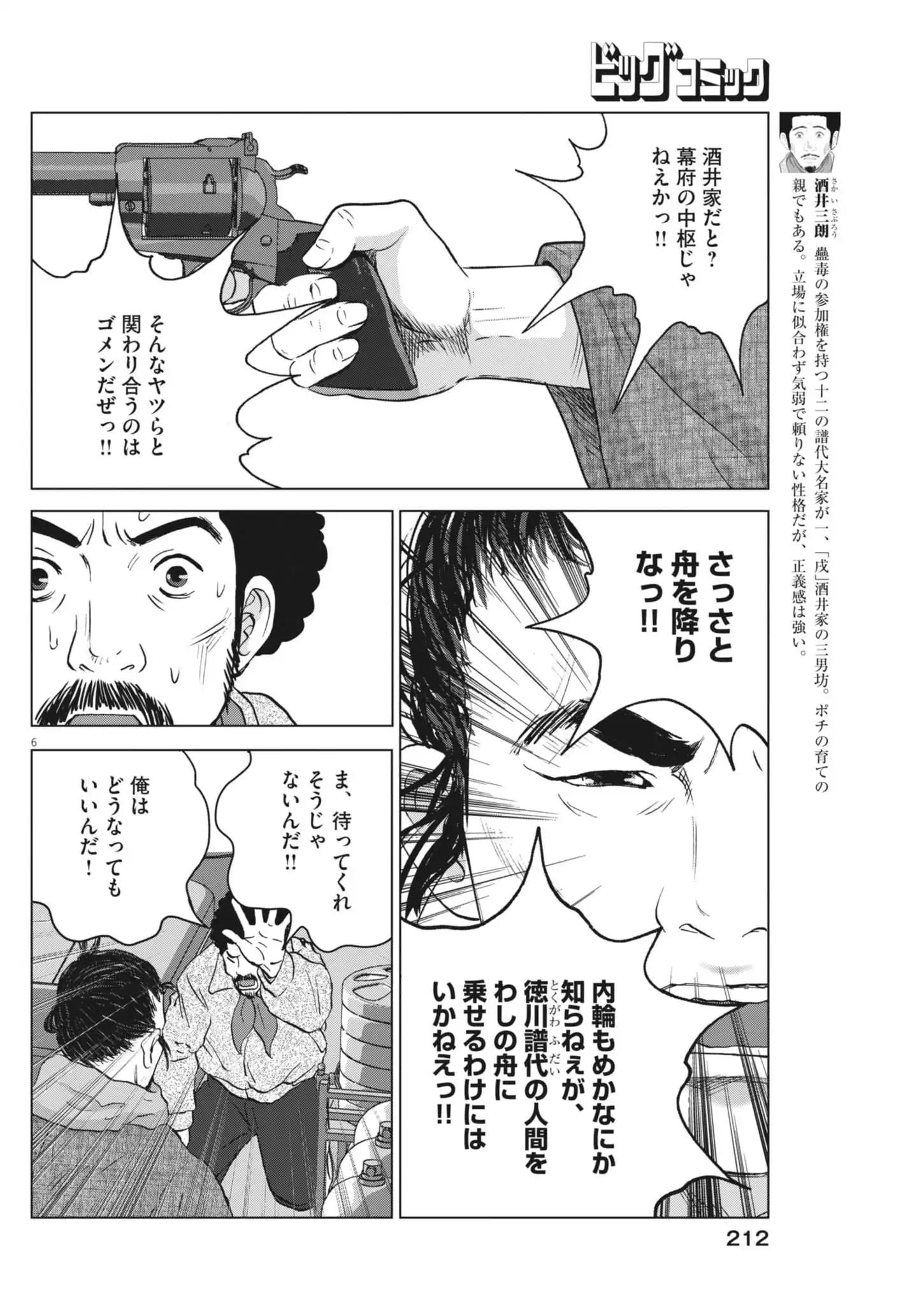P6