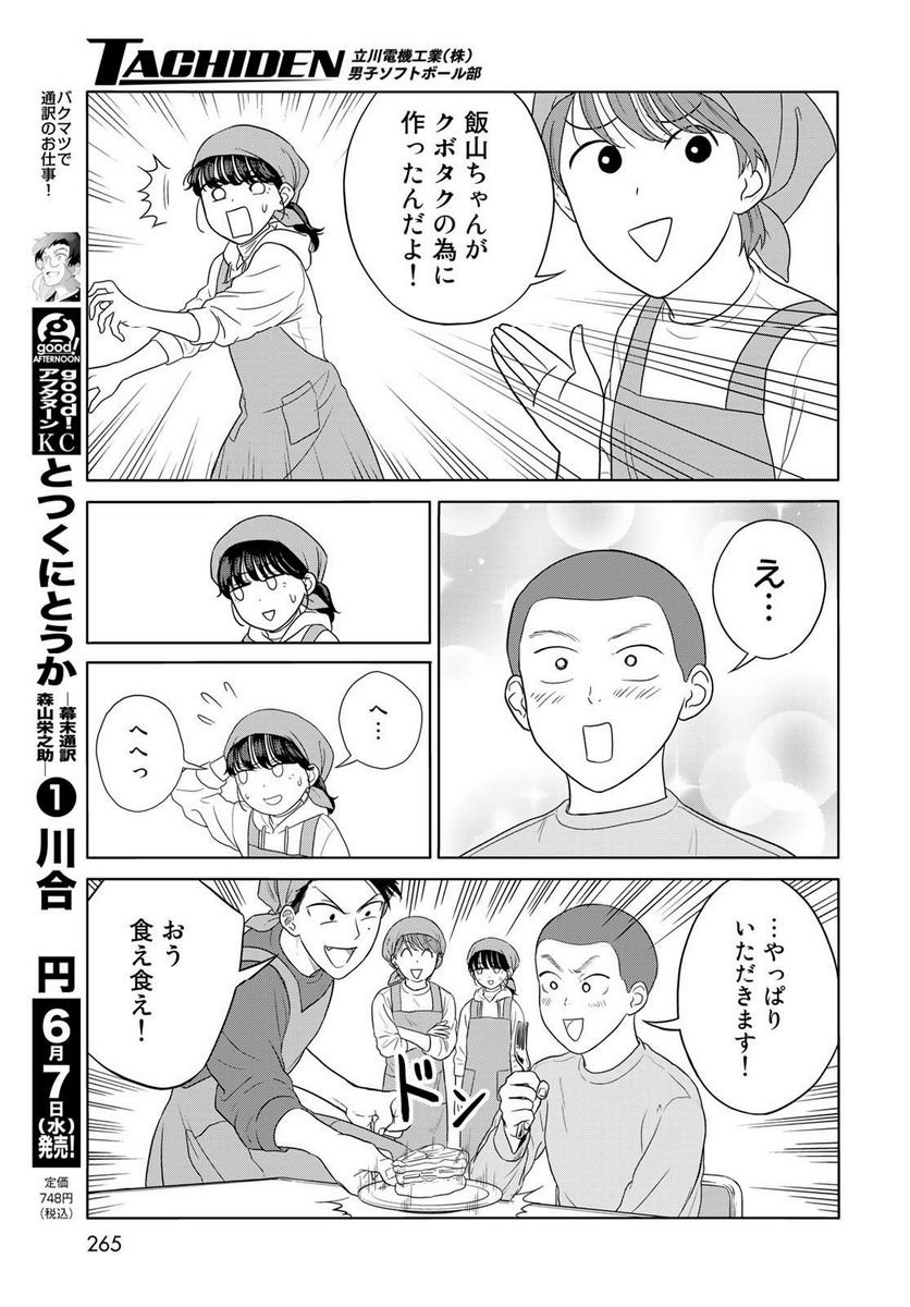 P25