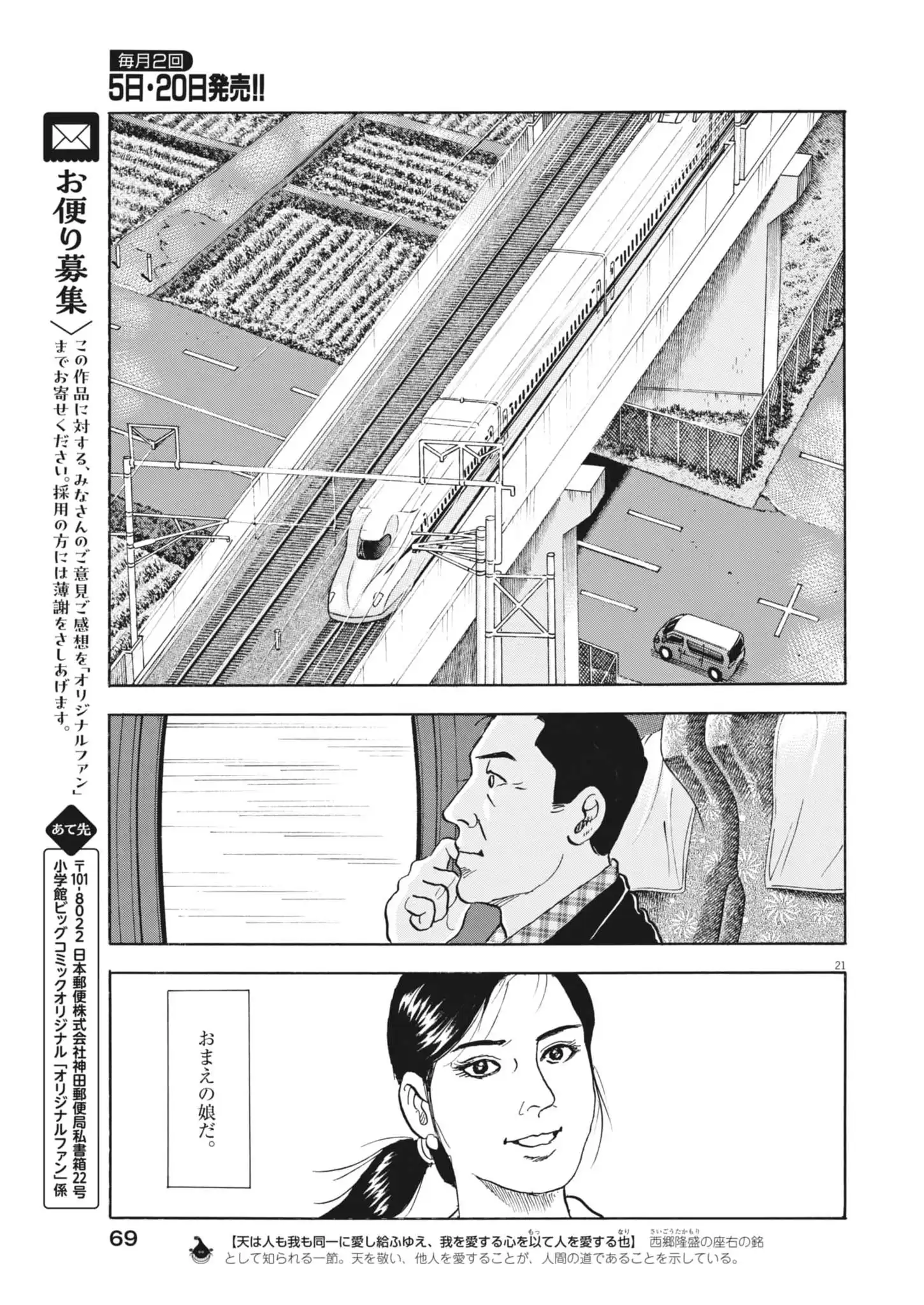 P21