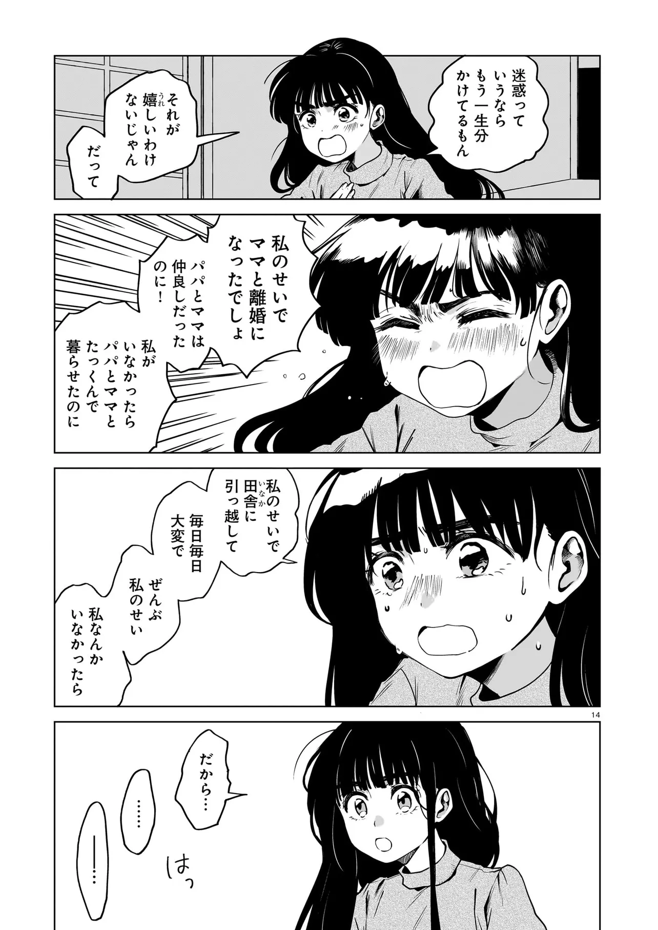 P14