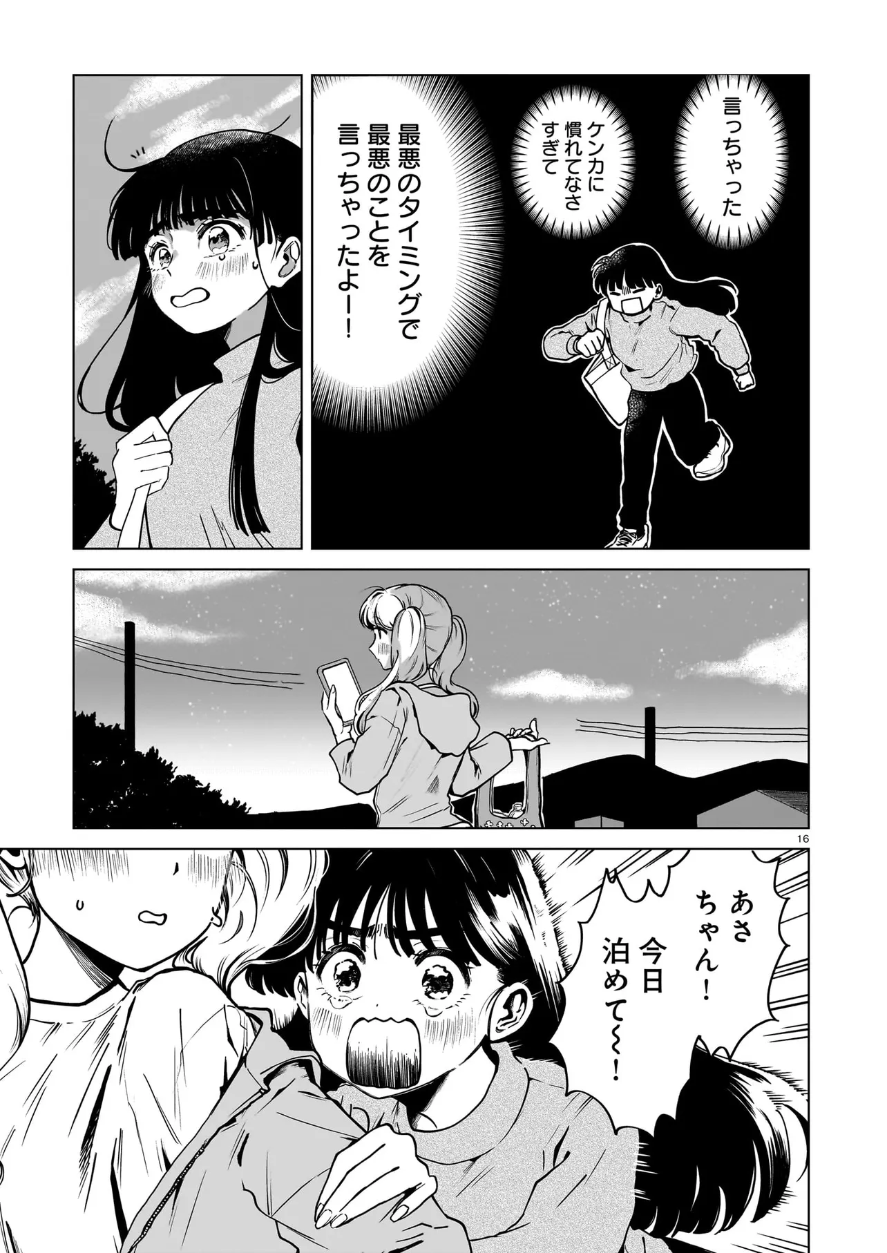 P16