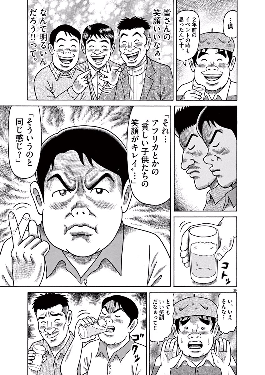 P39