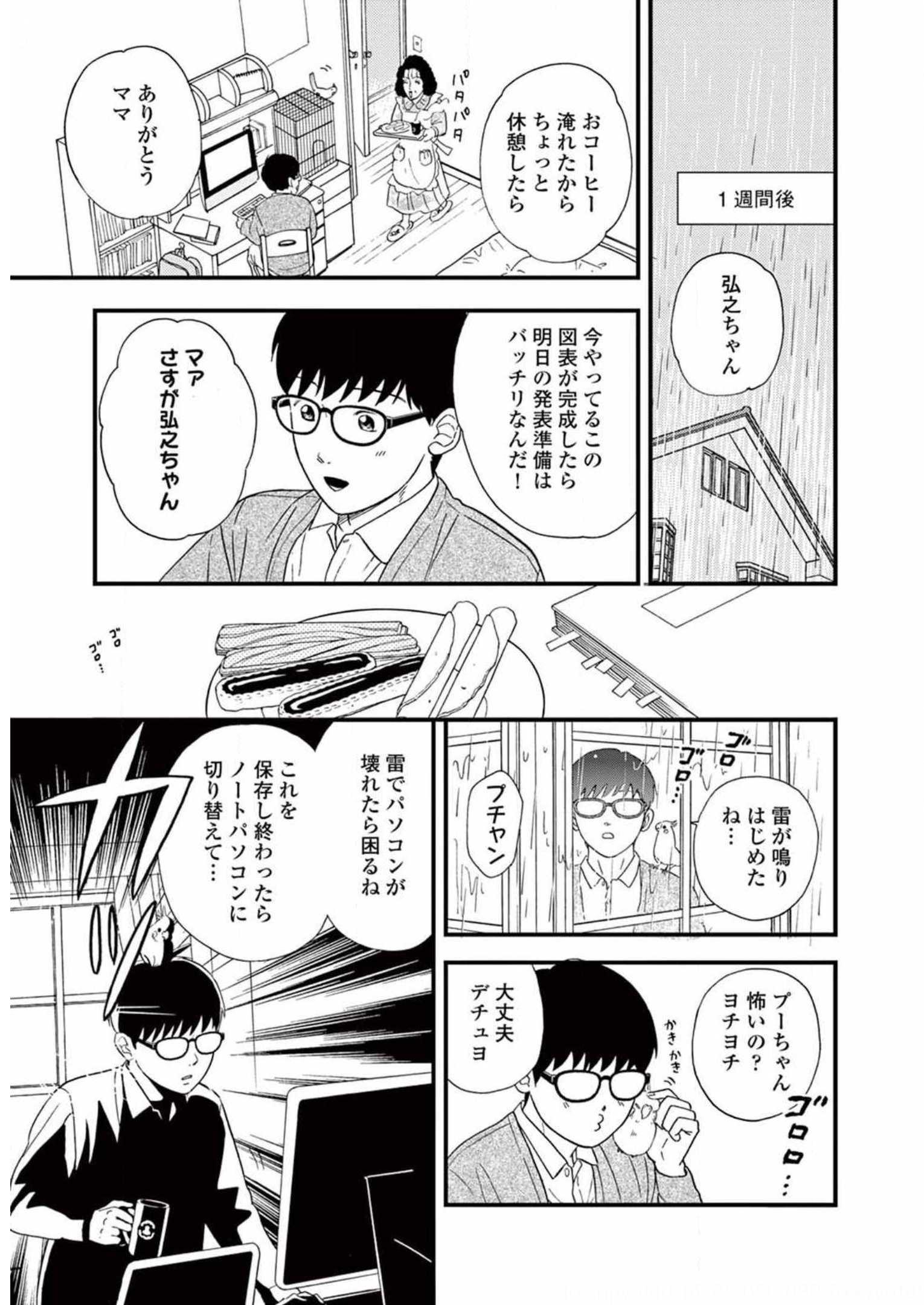 P11
