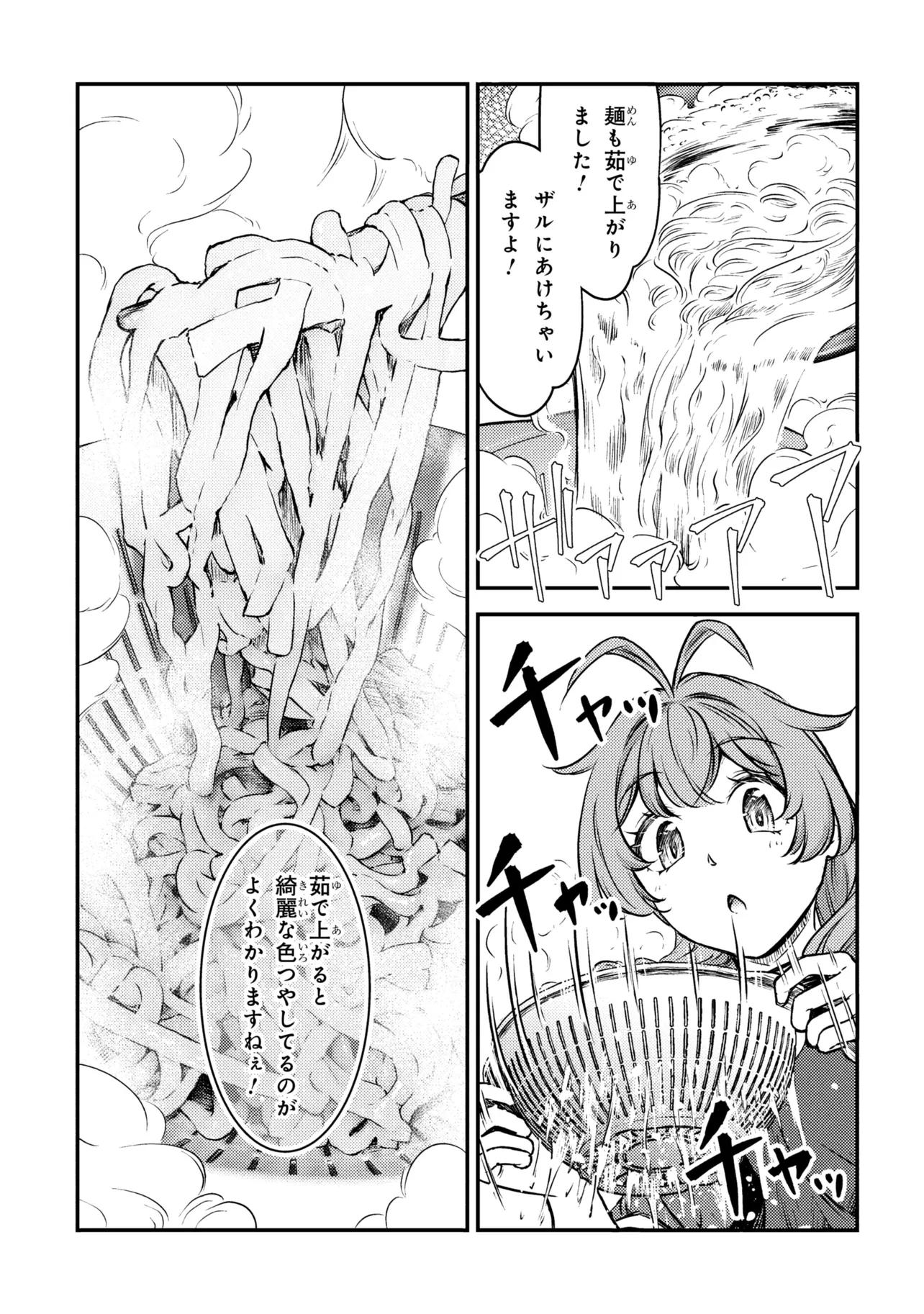 P25