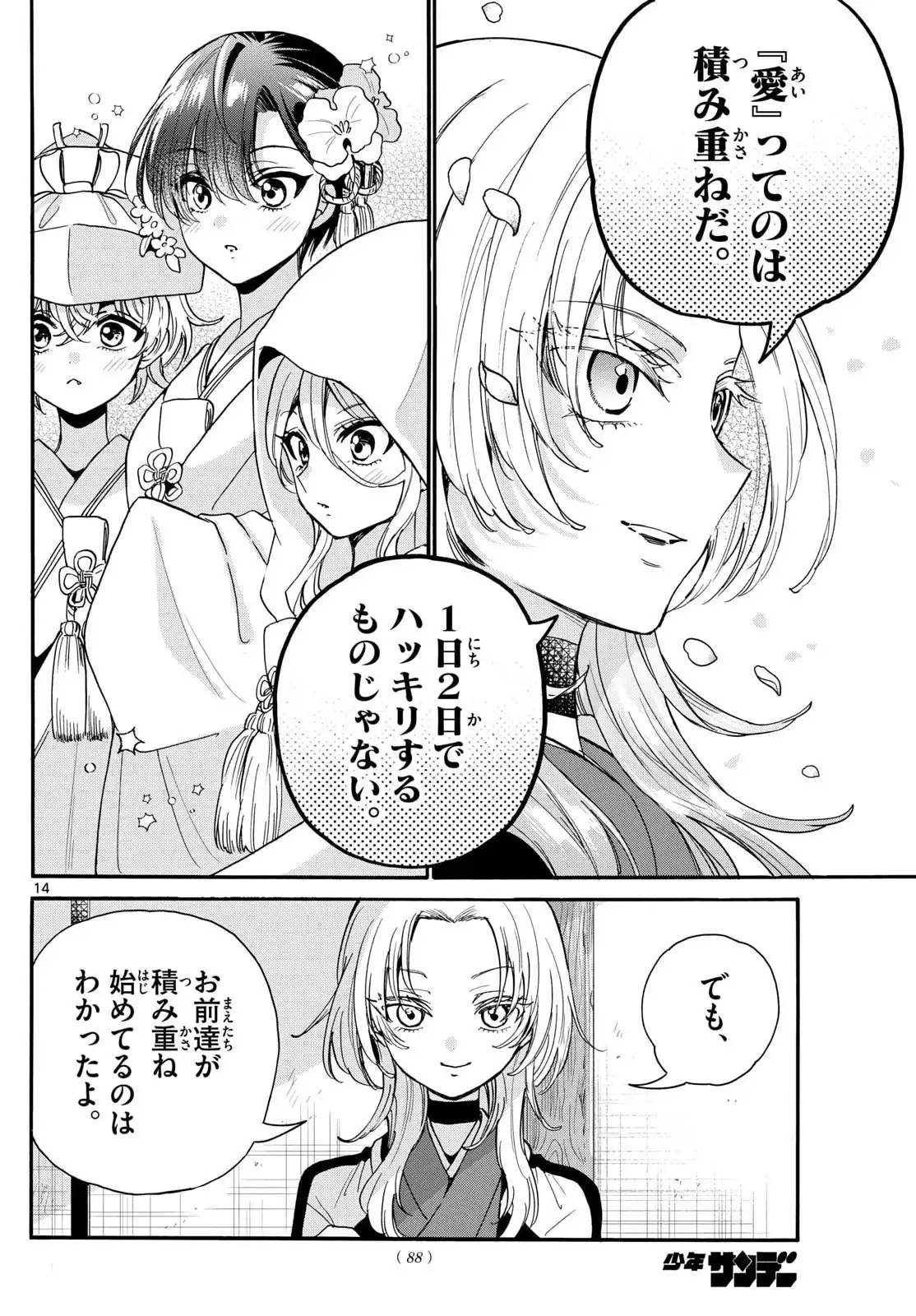 P14
