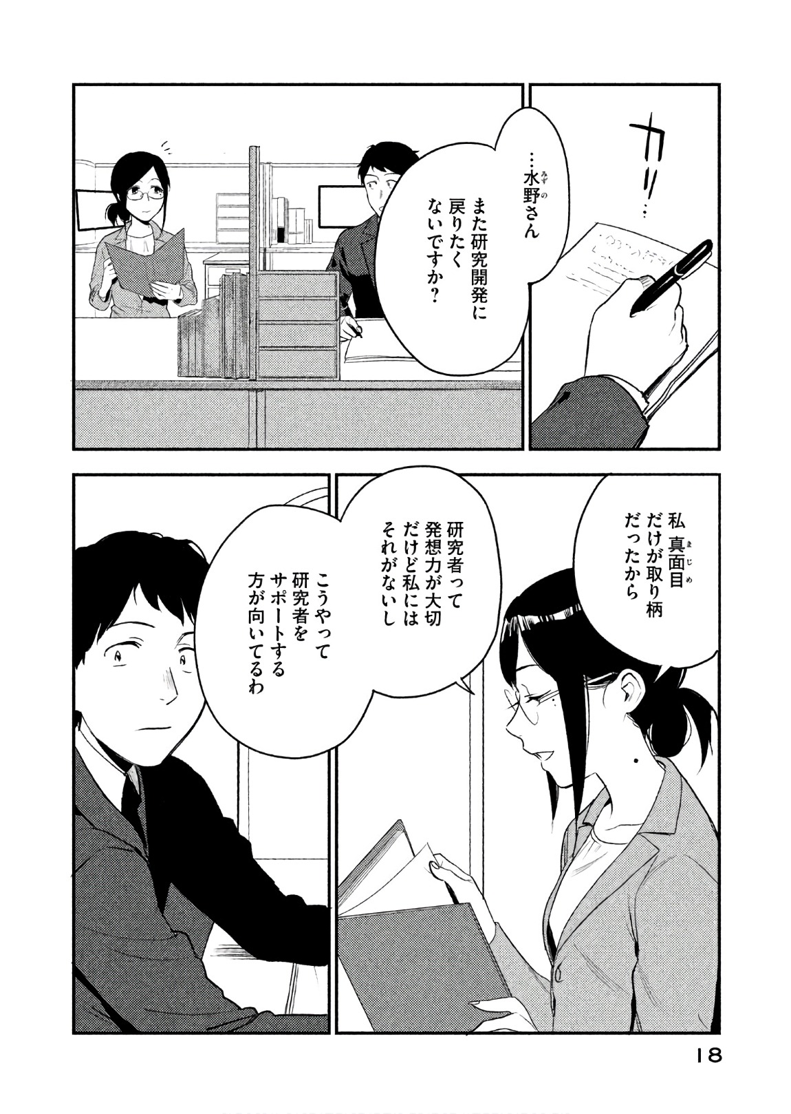 P16