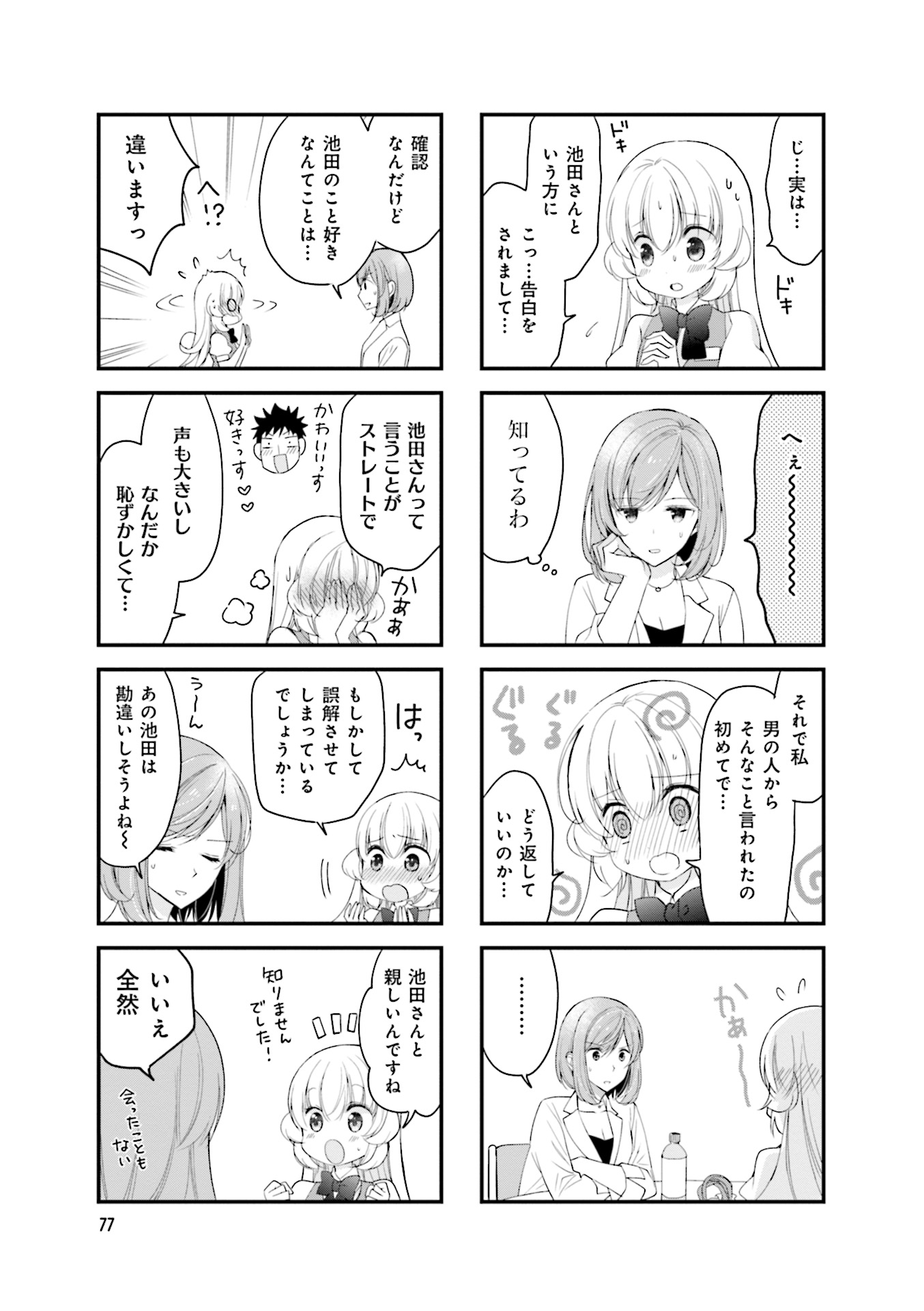 P79