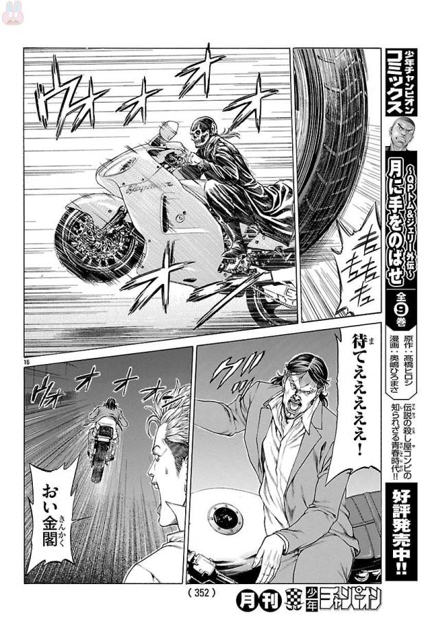 P16