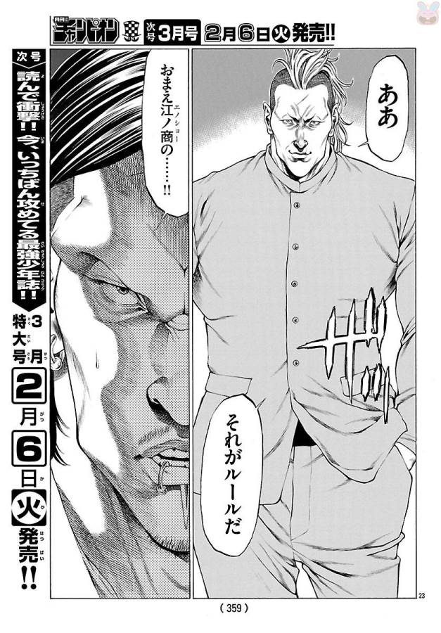 P23