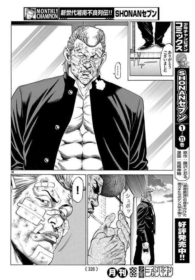 P38