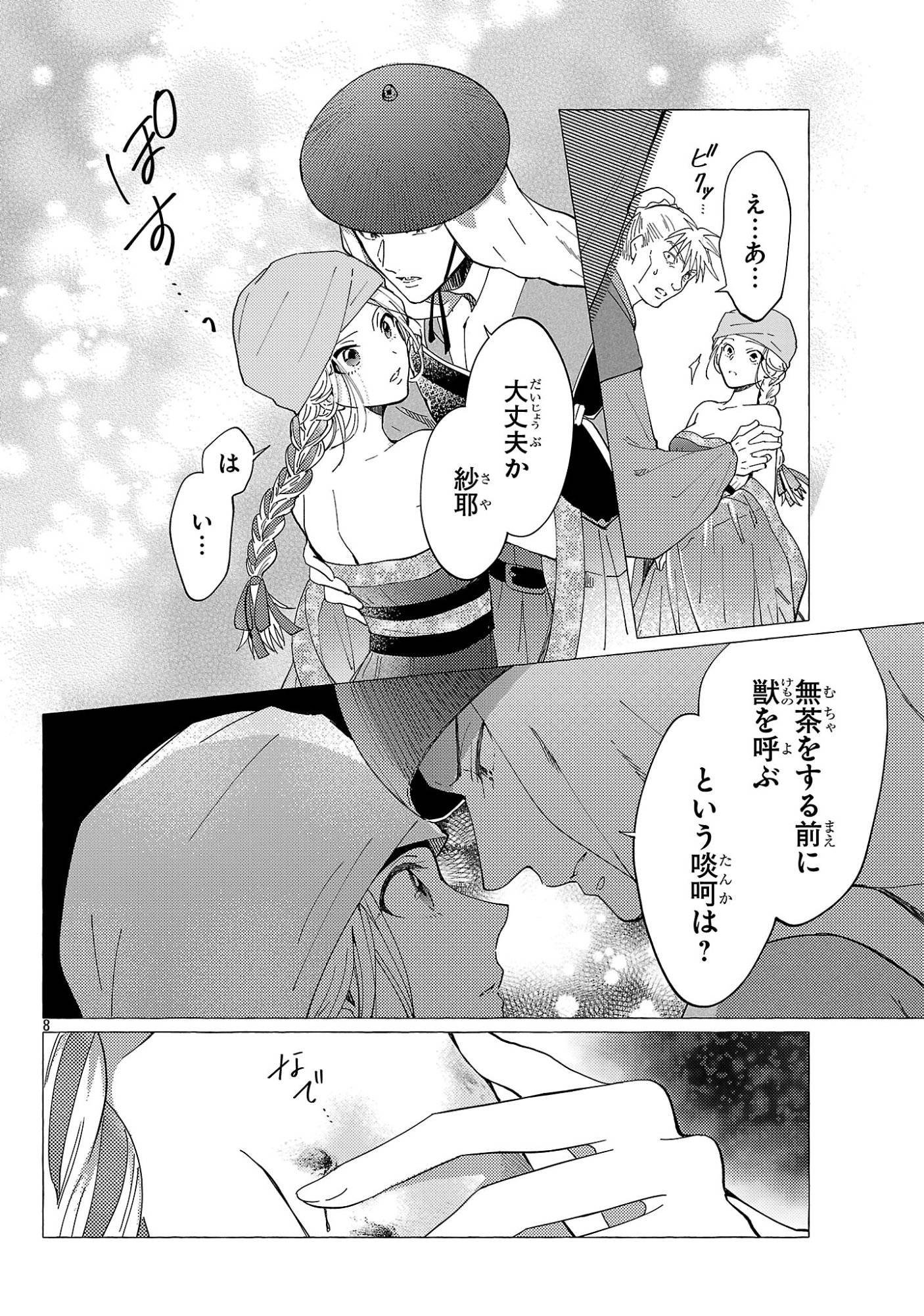 P8