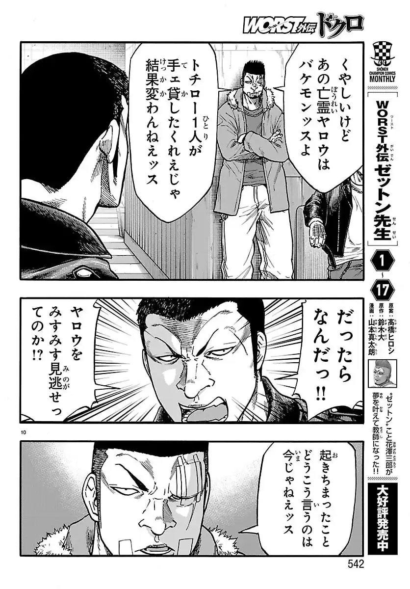 P10