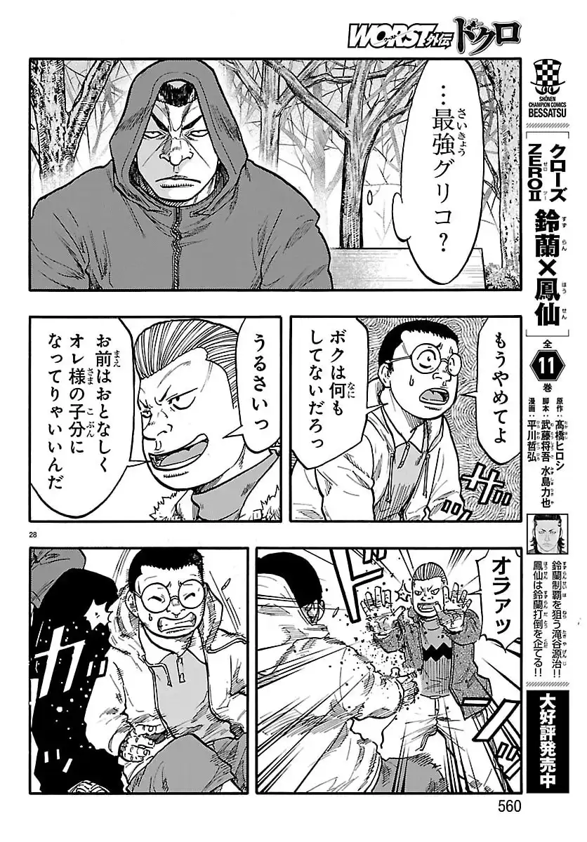 P28