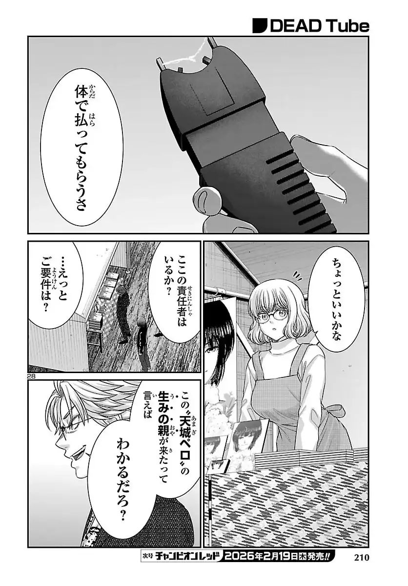 P28