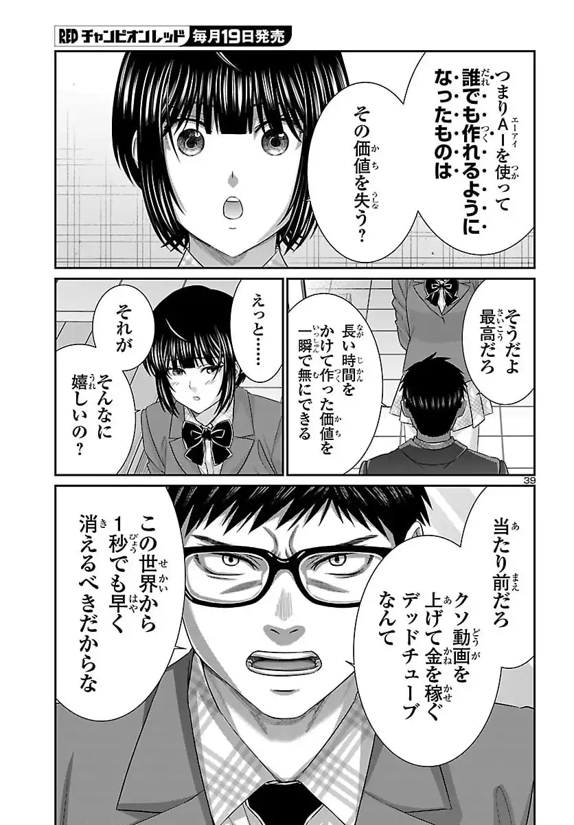 P39