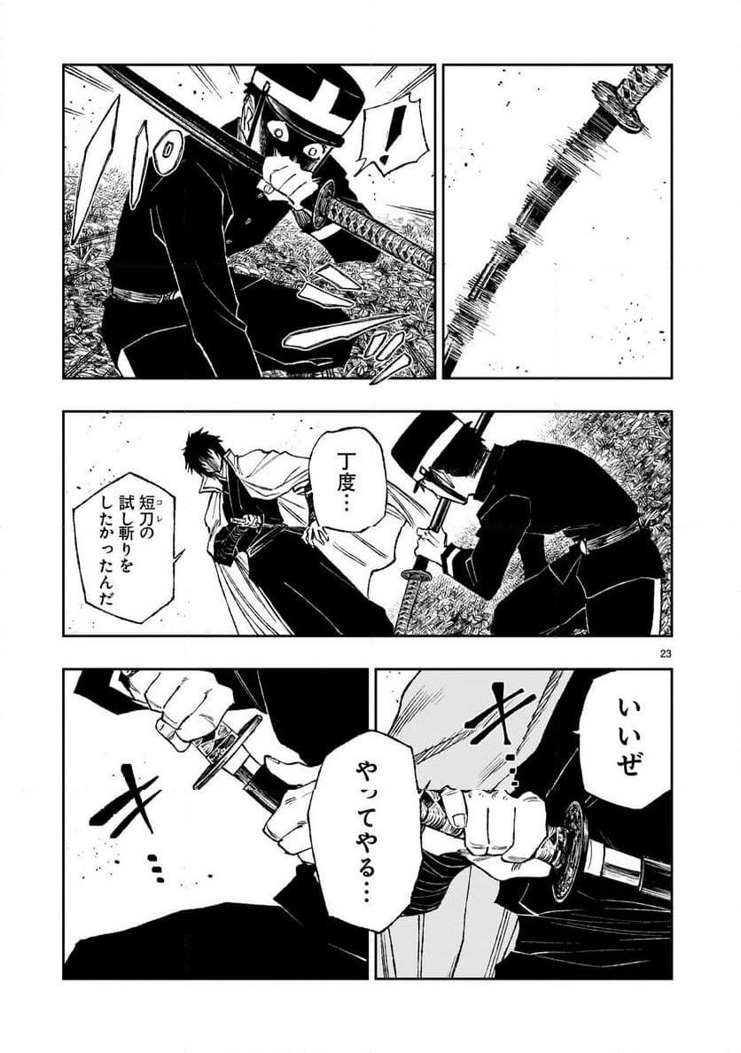 P23
