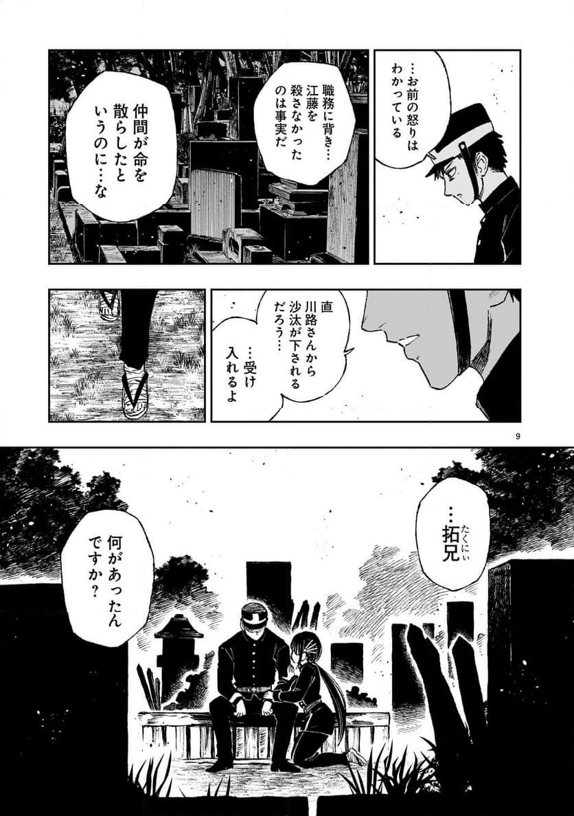 P9