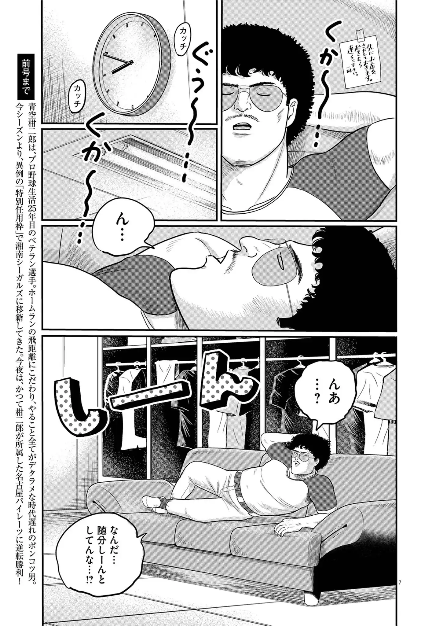 P7