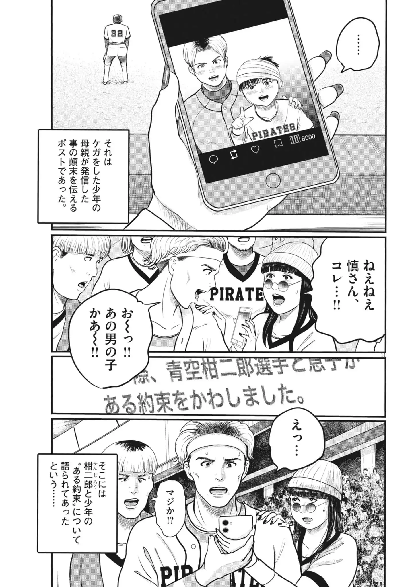P11